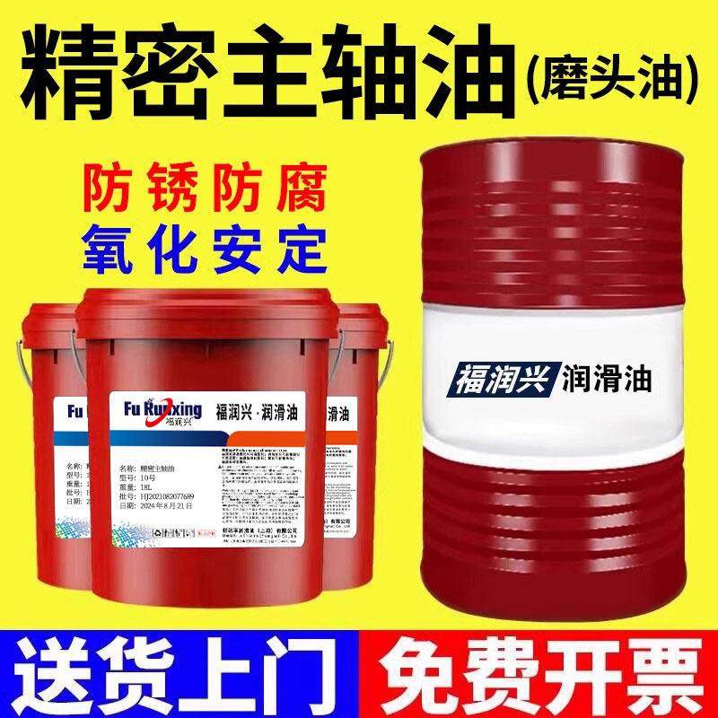 磨头油主轴油加工中心磨床冷却油2号3号5号锭子油10号15号冷机油,工业油品/胶粘/化学/实验室用品,工业润滑油,淘宝优惠券,粉丝福利购,淘宝优惠卷