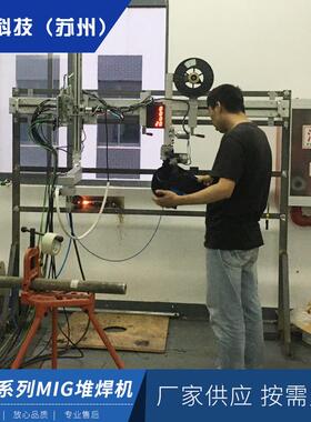 厂家供应8400系列 MIG堆焊机