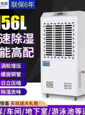 湿井电器wetwells工业除湿机大功率抽湿机480L仓库吸潮机一体