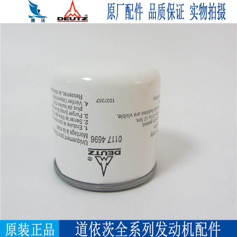 DEUTZ原厂道依茨柴油滤芯01174696 柴油发电机组配件林德叉车柴滤