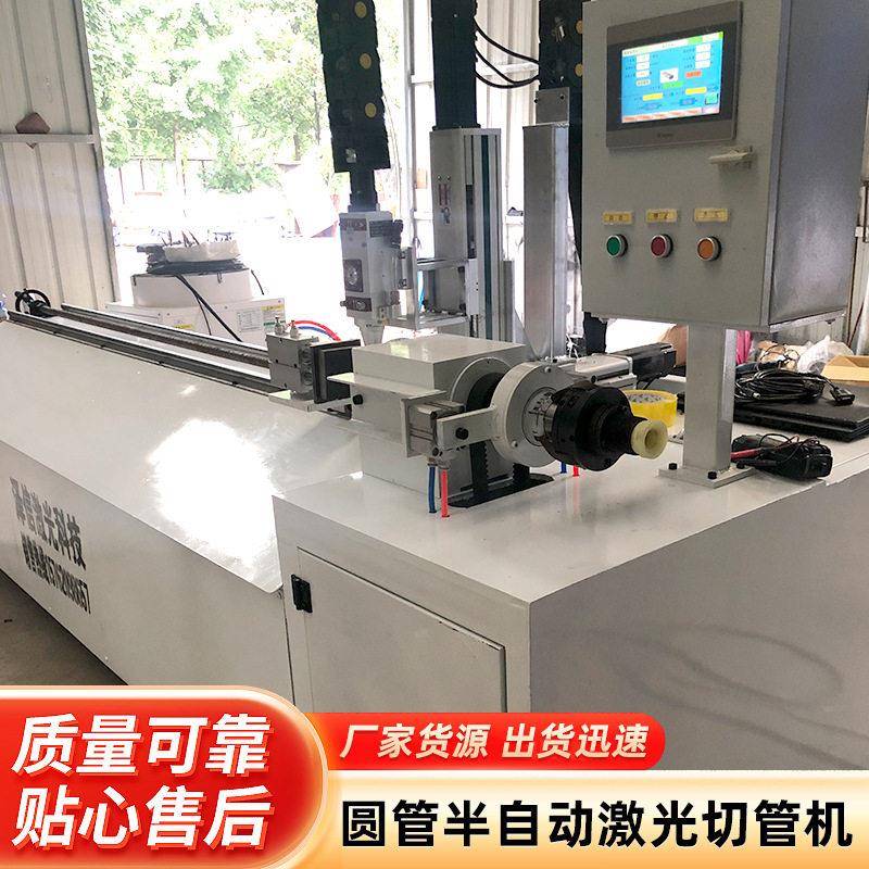半自动激光切管机简易版激光下料机手动送料激光切管机激光裁断机