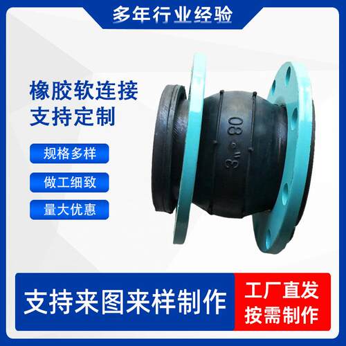 KXT型可曲挠橡胶接头 法兰橡胶接头 橡胶膨胀节 伸缩式橡胶软连接