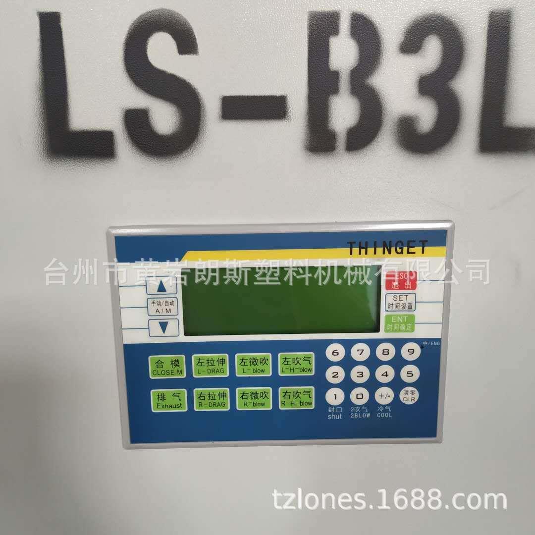 厂家直销LS-BL半自动PET吹瓶机100ML塑料吹瓶机200ML吹瓶机