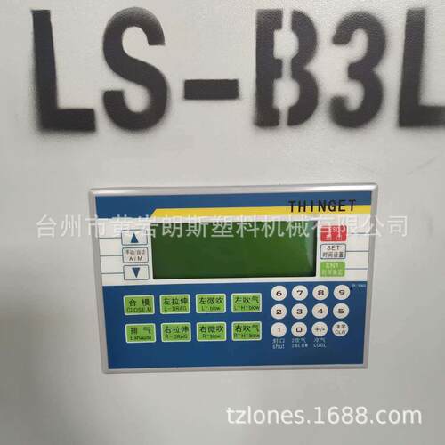 厂家直销LS-BL半自动PET吹瓶机 喷雾拖把蓄水壶吹瓶机 1L吹瓶机