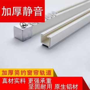 顶装 窗帘轨道弯轨u型道静音直轨单轨侧装 铝合金塑钢送膨胀螺丝