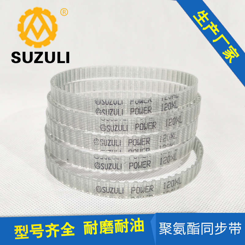 聚氨酯原色桶带T5-1200透明线芯无缝传送带CPU纺织环形花样机皮带