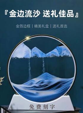 金边流沙画摆件酒柜玄关轻奢高级氛围感家居装饰品送闺蜜生日礼物