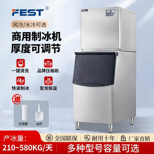 FEST全自动接自来水制冰机商用大型奶茶店全套设备制冰块机730kg