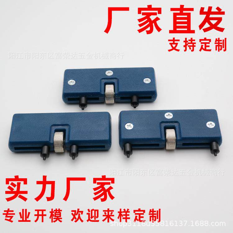 ABS塑料新款扳手开表器/拆后/开底器/两爪开表盖 手表开表器