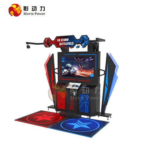 vr游戏机设备射击vr体验馆体感电玩城商用厂家沉浸体验街机