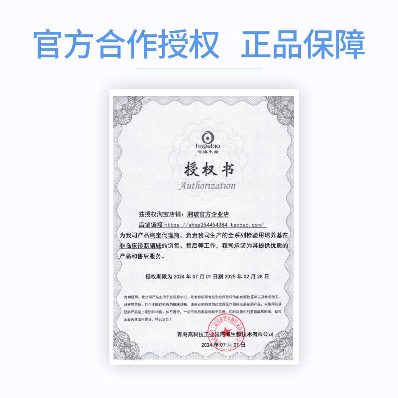 新品青岛海博培养基PCA平板计数培养基琼脂菌落总数检测HB0101 25