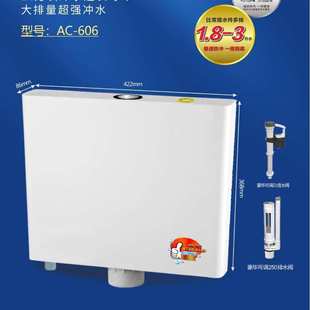 冲水 超薄水箱蹲便器水箱节能冲水箱浴室家用挂墙加厚水箱双模式