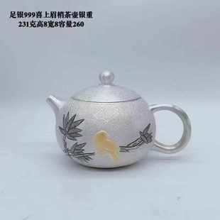 銀壺999足銀西施泡茶壺純銀一張打功夫茶具迷你西施壺送禮送長(zhǎng)輩