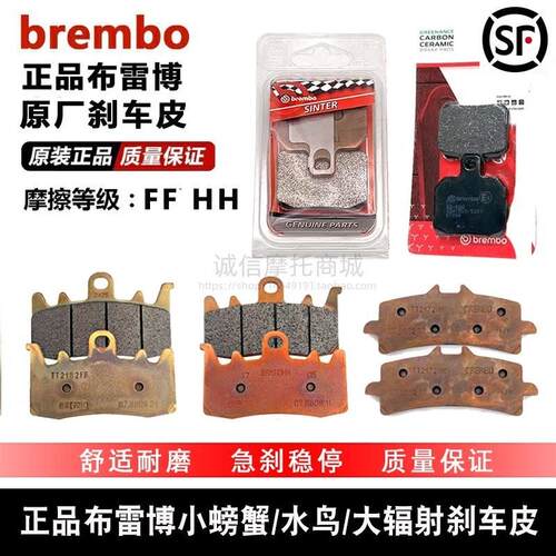 正品Brembo布雷博大小螃蟹水鸟大辐射M50S大鲍鱼煞车皮改装煞车片