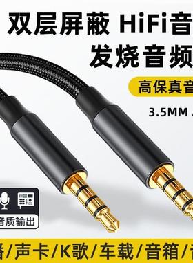 适用纽曼k89手提音响3.5mm音频线BS02小蜜蜂喇叭35毫米手机连接DP99扩音器typec转35mmaux转接圆孔双头加长音