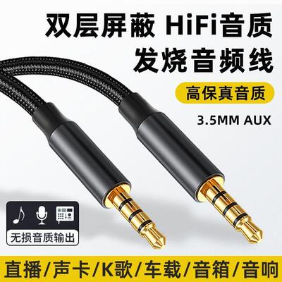 适用纽曼k89手提音响3.5mm音频线BS02小蜜蜂喇叭35毫米手机连接DP99扩音器typec转35mmaux转接圆孔双头加长音