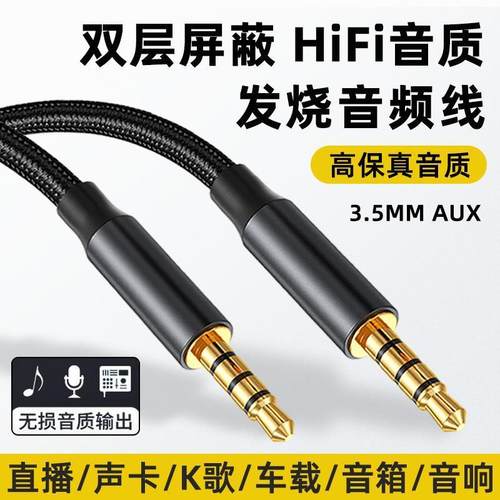 适用纽曼k89手提音响3.5mm音频线BS02小蜜蜂喇叭35毫米手机连接DP99扩音器typec转35mmaux转接圆孔双头加长音
