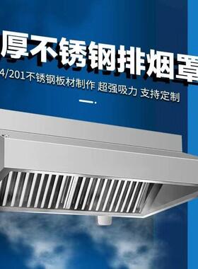 定制不锈钢油烟罩餐厅饭店厨房抽油烟机食堂大吸力风机排烟罩厂家