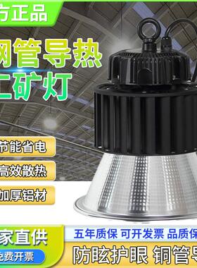 亚明led工矿灯厂房灯铜热管散热车间灯工业照明吊灯天棚高顶灯