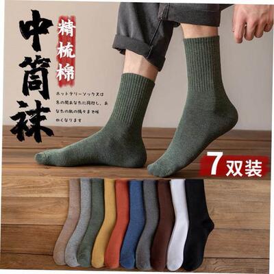High socks mens pure cotton spring deodorant thin black