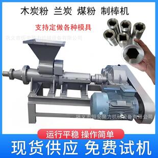 140型煤棒螺旋挤压成型机 强力煤粉成型机 矿粉碳粉煤棒机