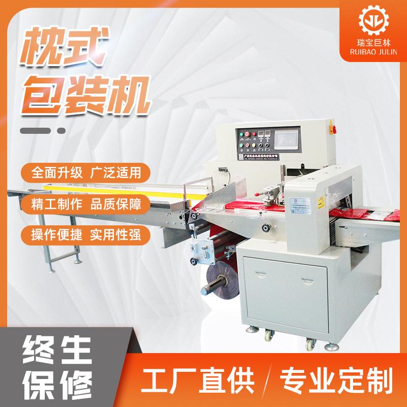 枕式包装机云片糕糕点自动套袋打包机电源插座排插开关打包机