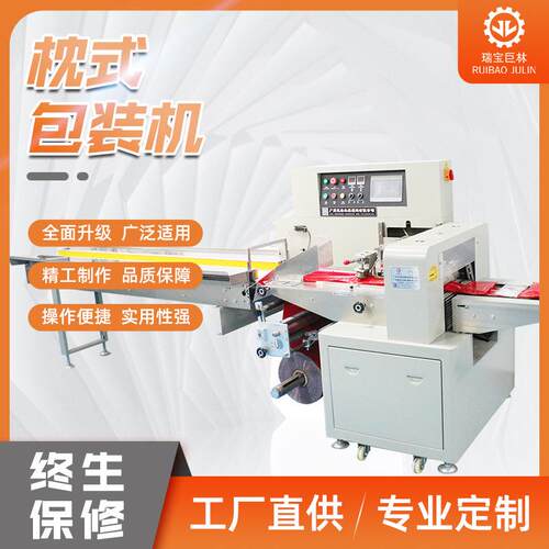 枕式包装机云片糕糕点自动套袋打包机电源插座排插开关打包机