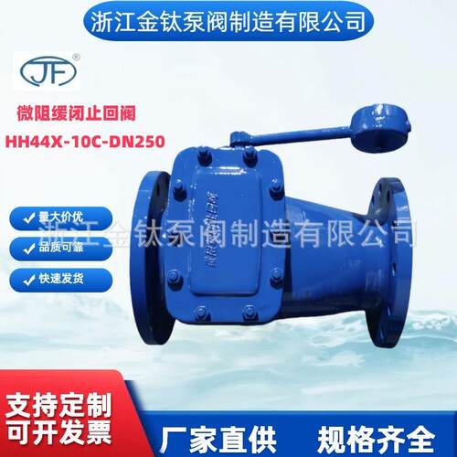 阀门重锤旋启式HH44X-10微阻缓闭止回阀耐磨损单向阀