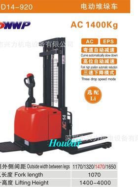 合力宽腿升高车1.4吨米全电动堆垛车全电动升高车CDD14/16-920
