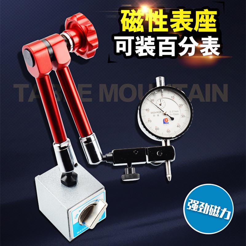 磁性表座万向磁力表座小万向表杆杠杆百分表座套装液压大表座新款