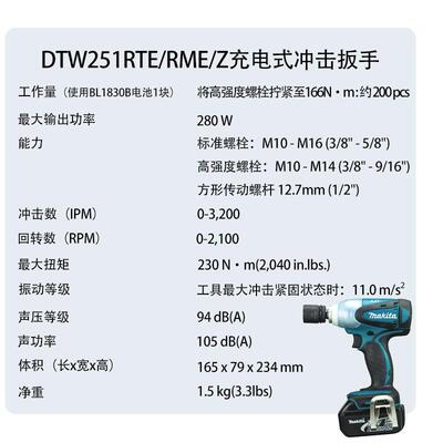 牧田DTW251RTE/RME/Z充电式冲击扳手大扭矩