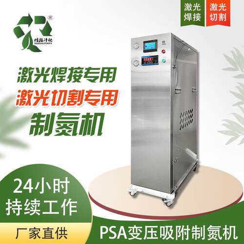 变压吸附式PSA激光喊额吉制氮机空分制氮机激光切割电子保护啤酒