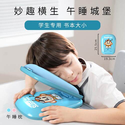 新款直销新款中小学生午睡枕桌上趴睡枕神器儿童趴趴枕上班族办公
