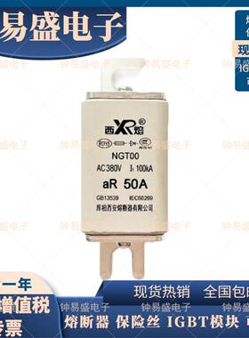 库柏西熔 熔断器 NGT-00 380V/2A/10A/16A/20A/32A/40A/50A 熔芯