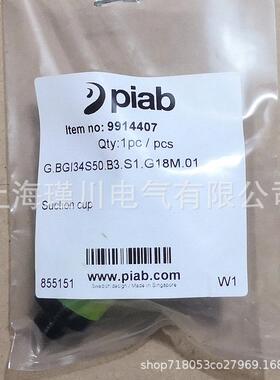 G.BGI34S50.B3.S1.G38M.01软袋液体41真空吸盘PIAB全系可订货48