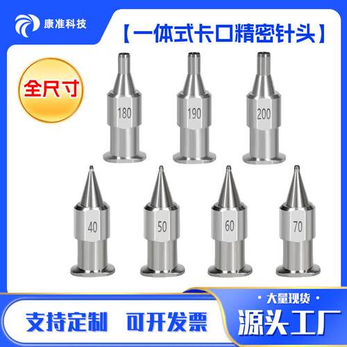 武藏一体式精密卡口针头高精密不锈钢锥形针头点胶机用出胶嘴