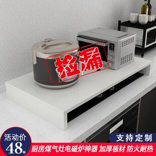 厨房用品电磁炉支架子底座液化燃气瓦斯灶台上盖桌盖板油烟机下用