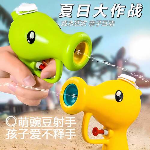 Pea Shooter Water Gun - High-Quality Plant vs. Zombies Water