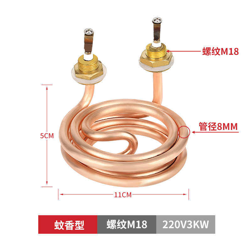 步进式开水器加热管非标定制电热管饮水机数字程控220V发热管加工