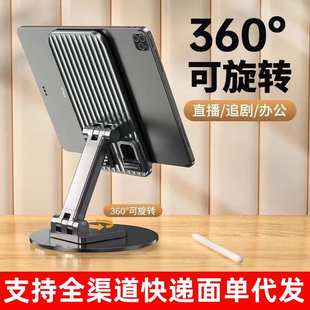 金属旋转手机支架桌面pad支架多功能通用平板可折叠可调节360度