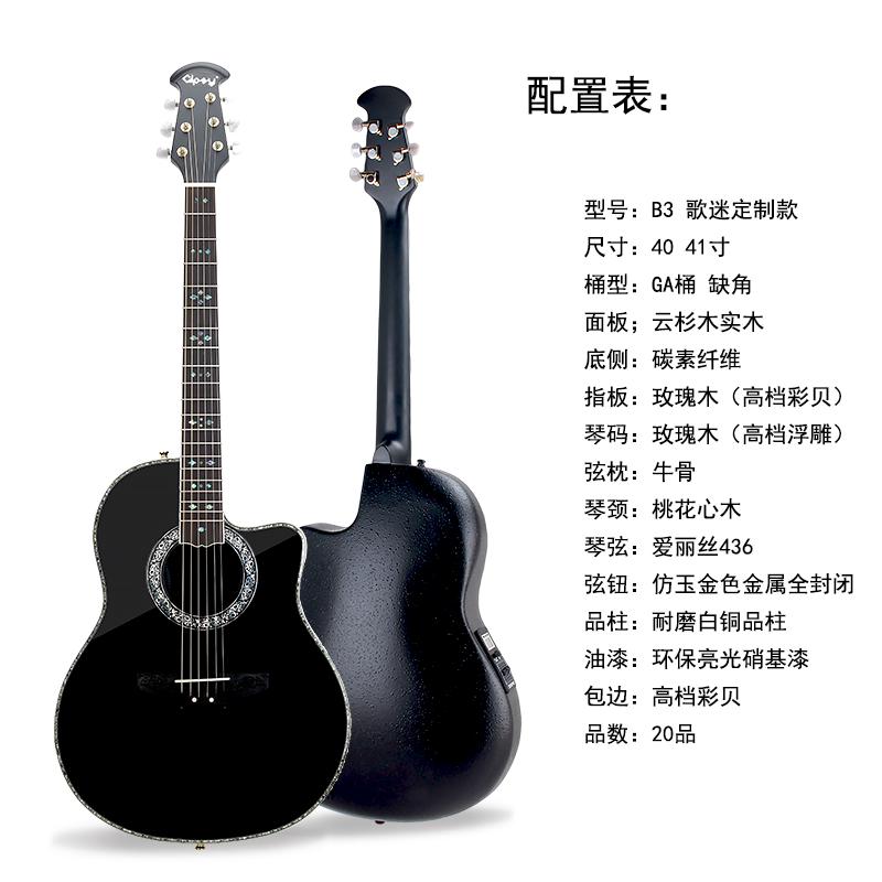 优选歌迷定制Beyond黄家驹40 41寸民谣36 38加震39全单板吉他黑色
