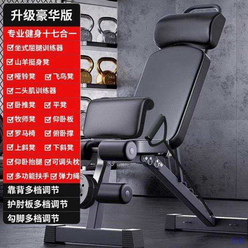 器材健身仰卧起坐辅哑铃家用多功能健身助锻炼器材折叠板卧椅子
