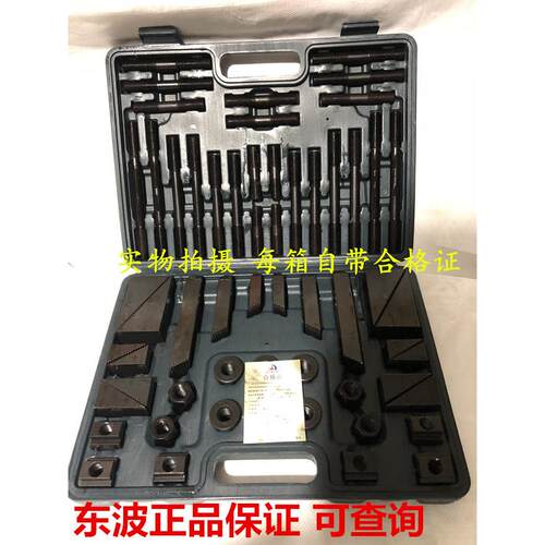 加硬58件套东波模具组合压板加工中心铣床夹具压板M8M10M12M16M20
