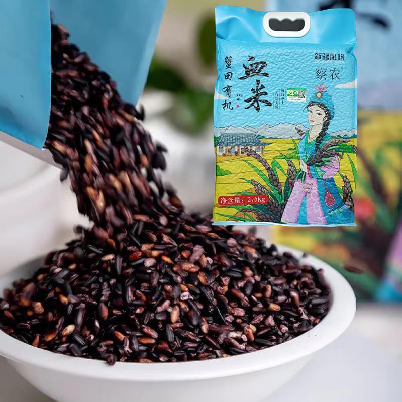 新疆察农有机血米糯血米黑米糯米杂粮粗粮大米5斤包邮