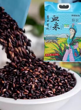 新疆察农有机血米糯血米黑米糯米杂粮粗粮大米5斤包邮