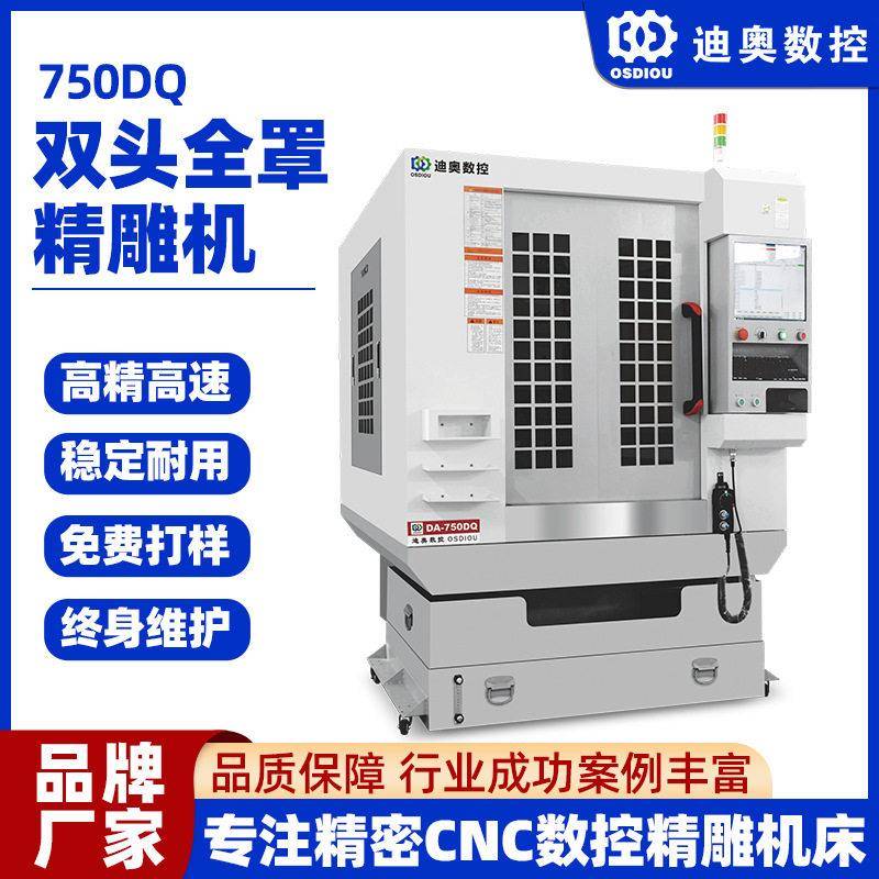 亚克力Q版卡通明星周边发夹饰品雕刻切边双头雕铣机CNC数控车立式