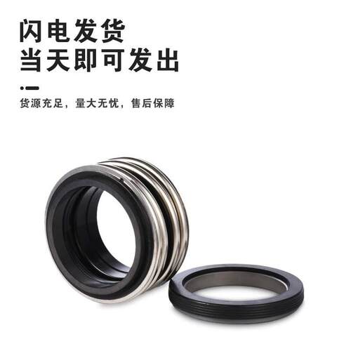 【现货】机械密封MG1/MB1/109 SW SS水封 机封密封件