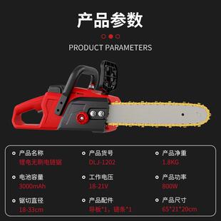 无刷新款 大功外锂树电链锯小型多功能家用PLA户率砍伐 电锯充电式