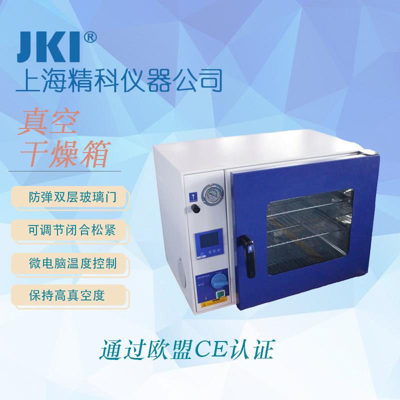 JK-VO-6021/6053台式真空干 干燥箱 JKI上海精科