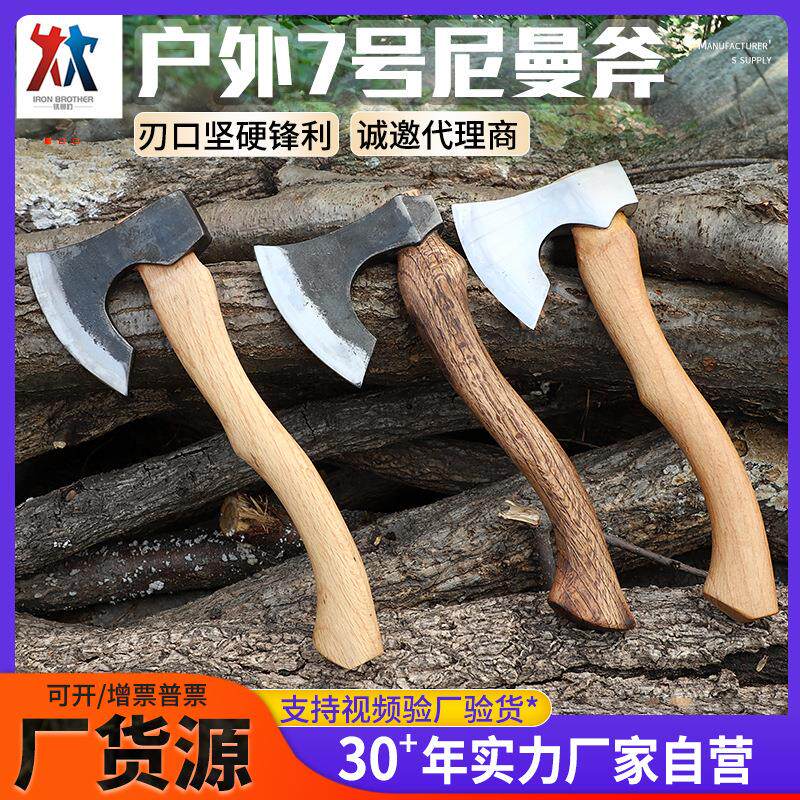 户外7号尼曼斧 厂家现货直发多规格户外7号尼曼斧野营斧子可